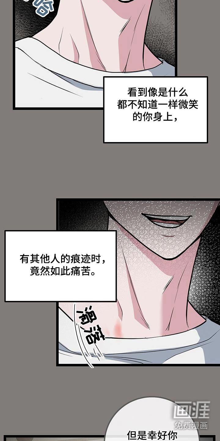 第24章：想拥有你