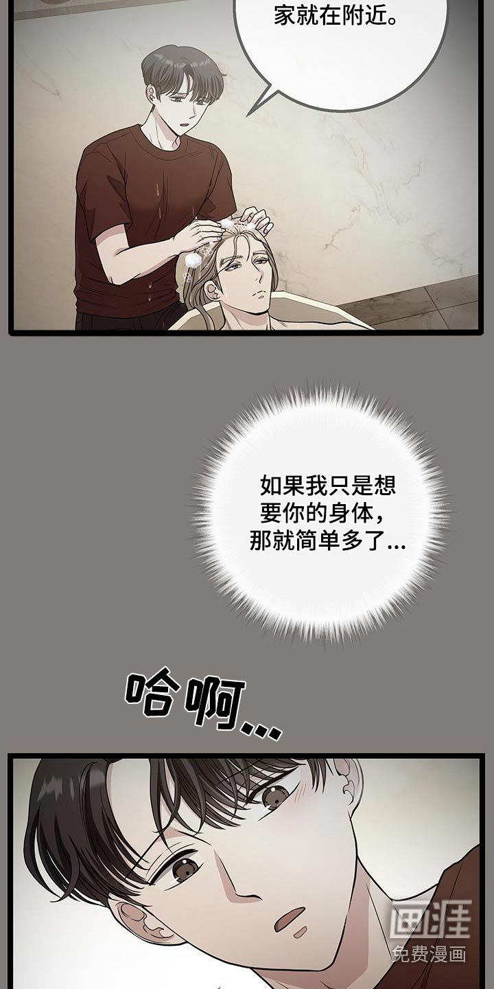 第24章：想拥有你