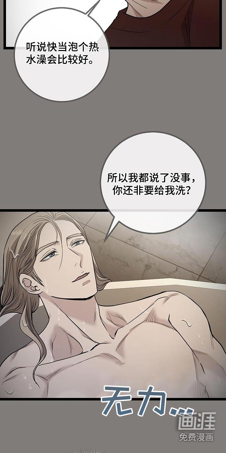 第24章：想拥有你