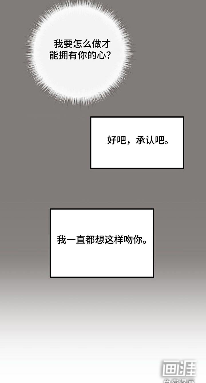 第24章：想拥有你