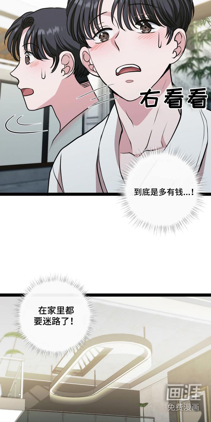 第25章：好有钱