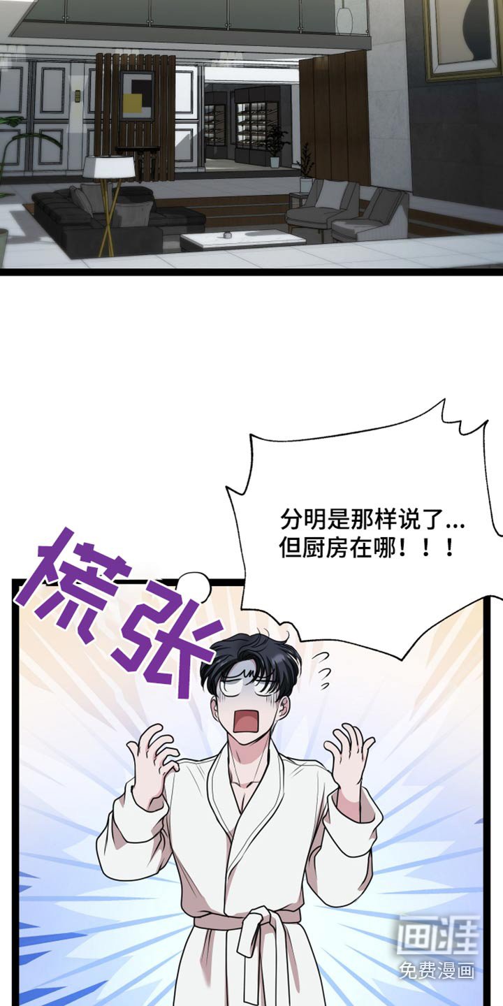 第25章：好有钱