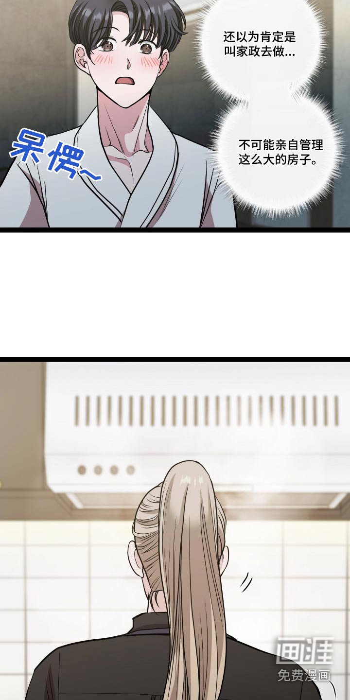 第25章：好有钱