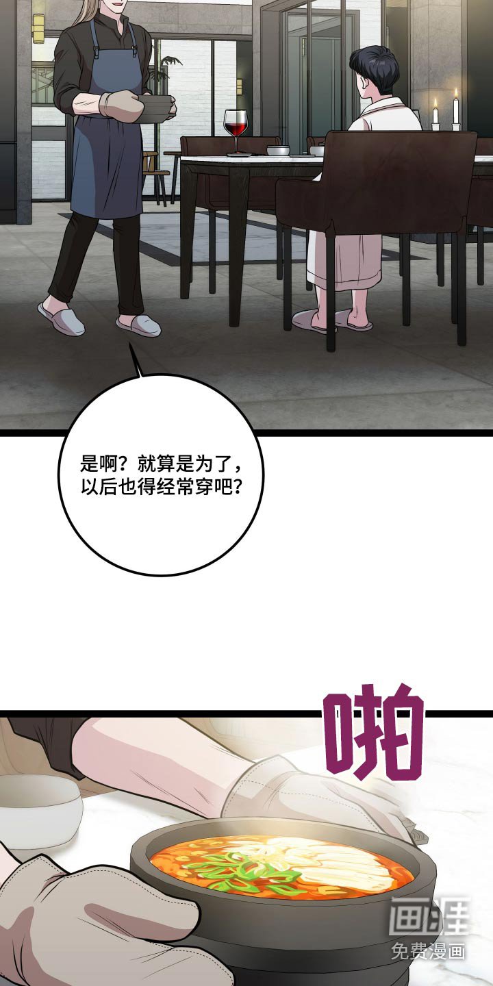 第25章：好有钱
