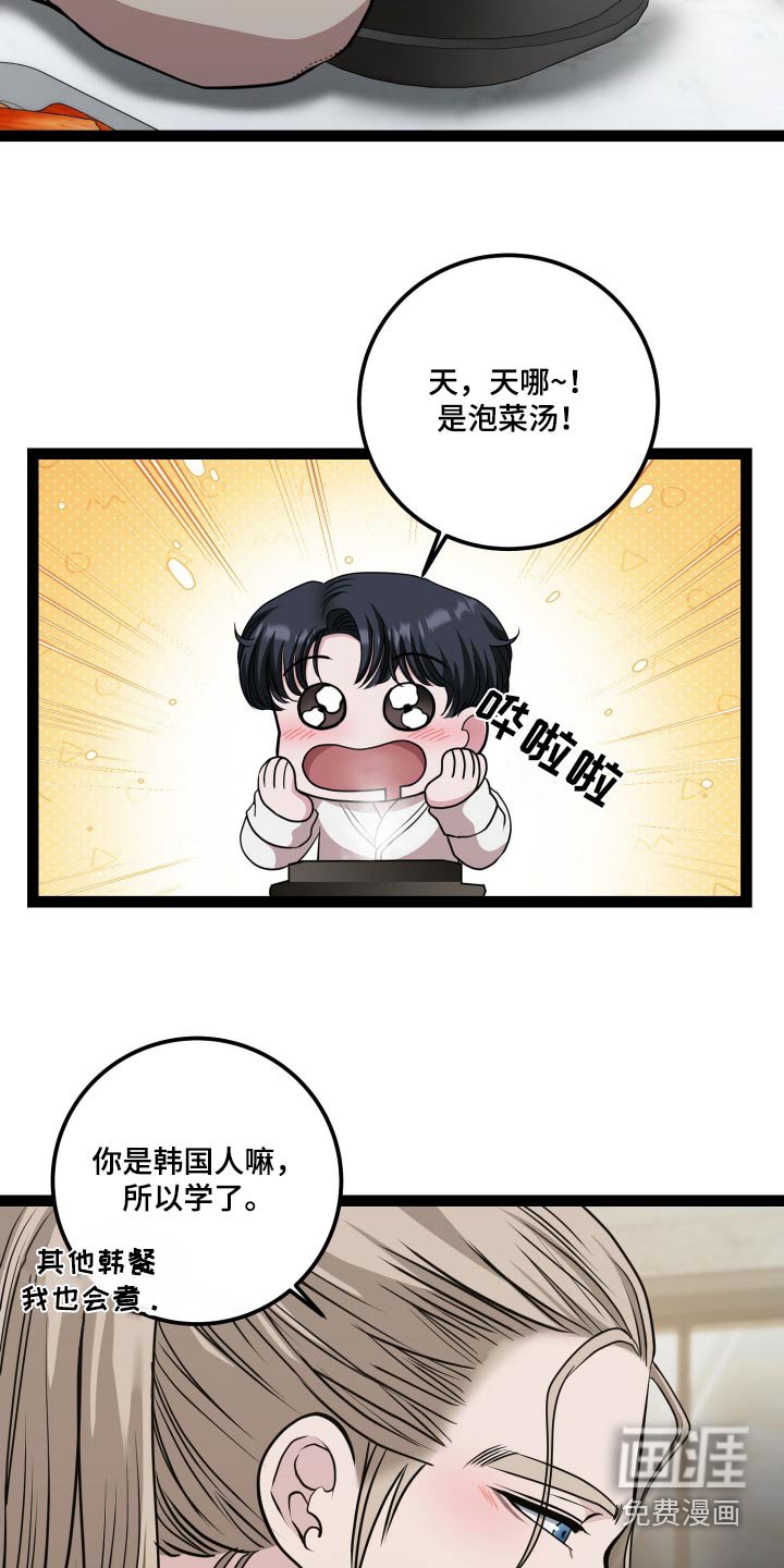 第25章：好有钱
