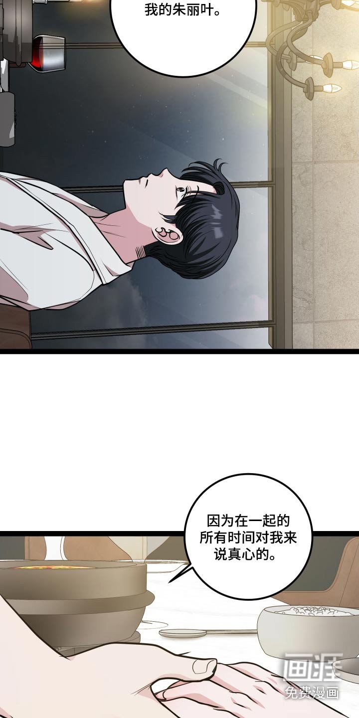 第25章：好有钱
