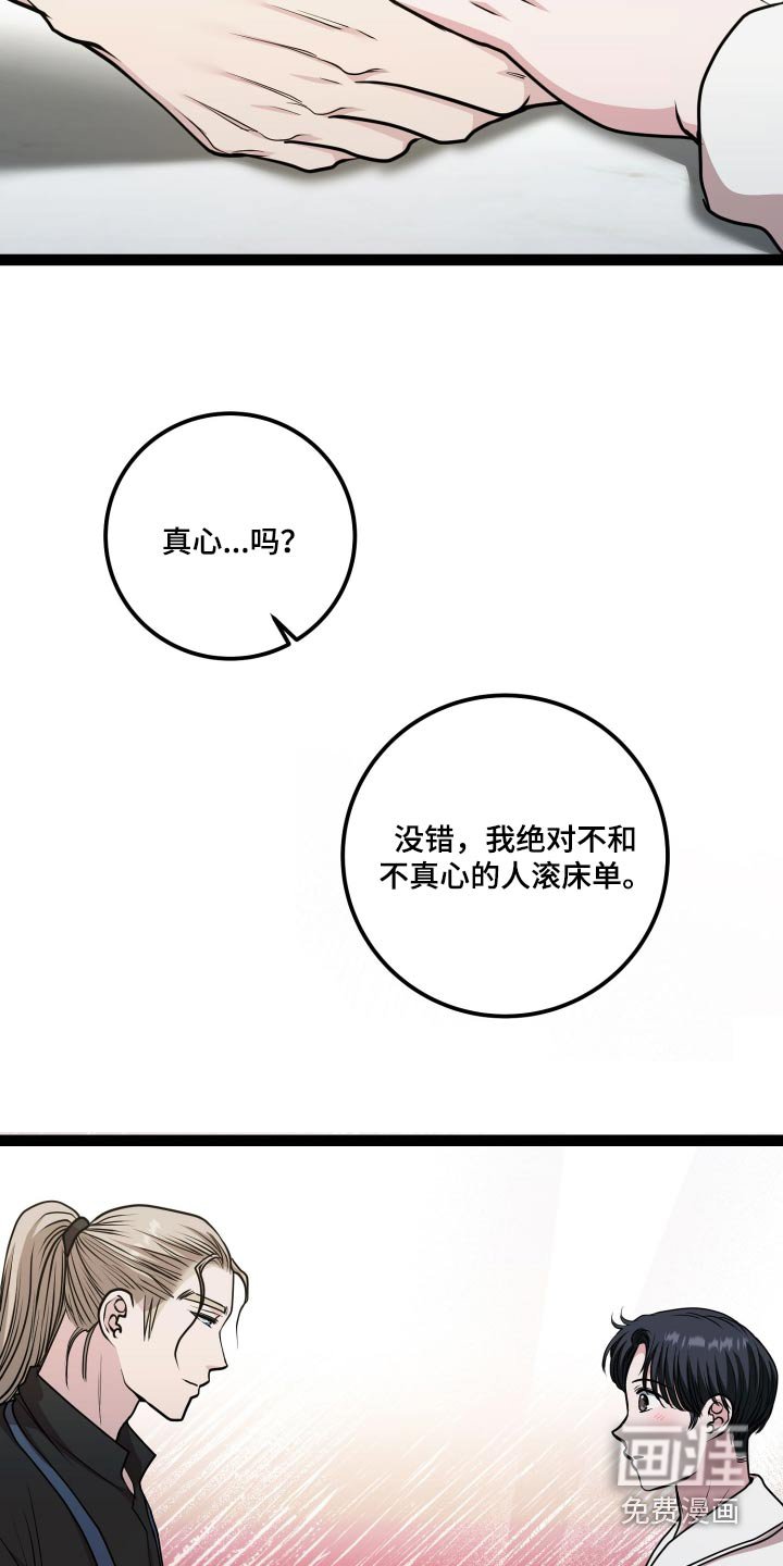 第25章：好有钱