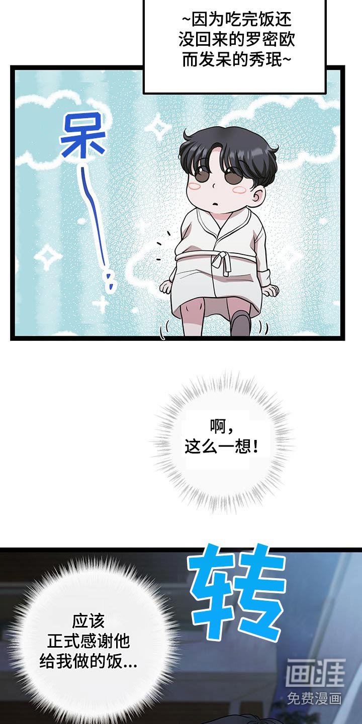 第27章：掉落