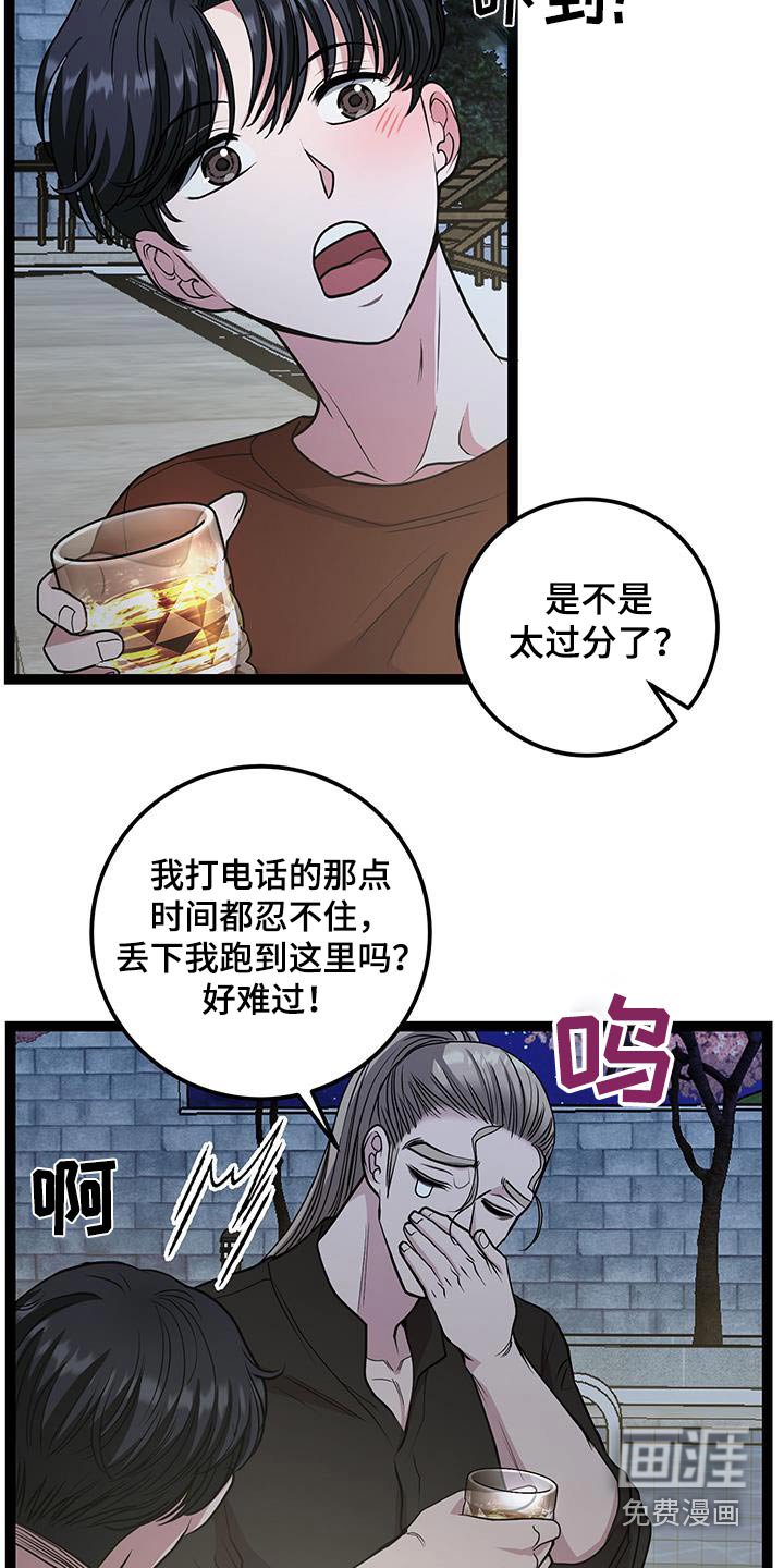 第27章：掉落