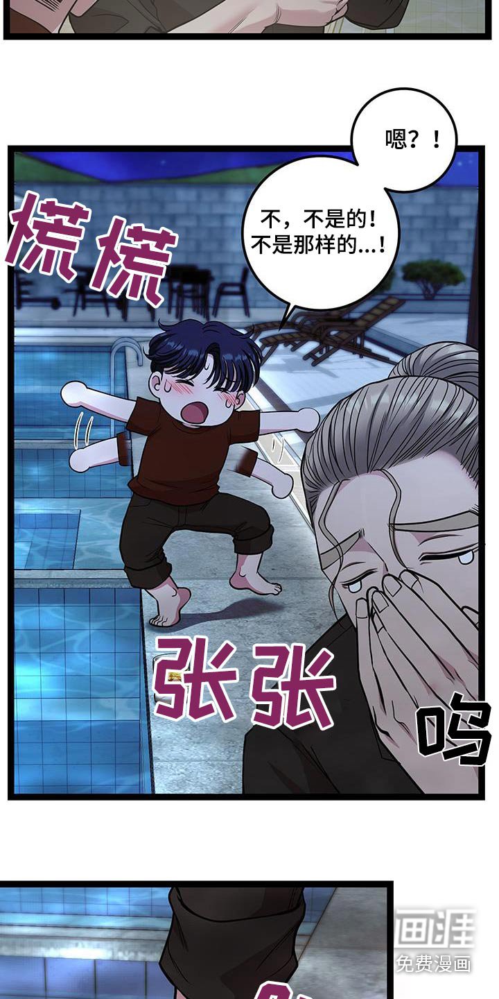 第27章：掉落