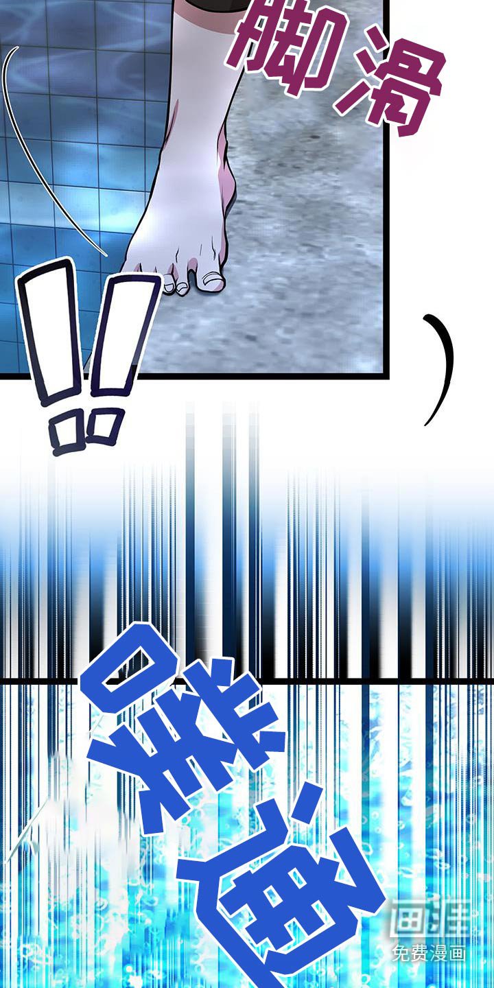 第27章：掉落