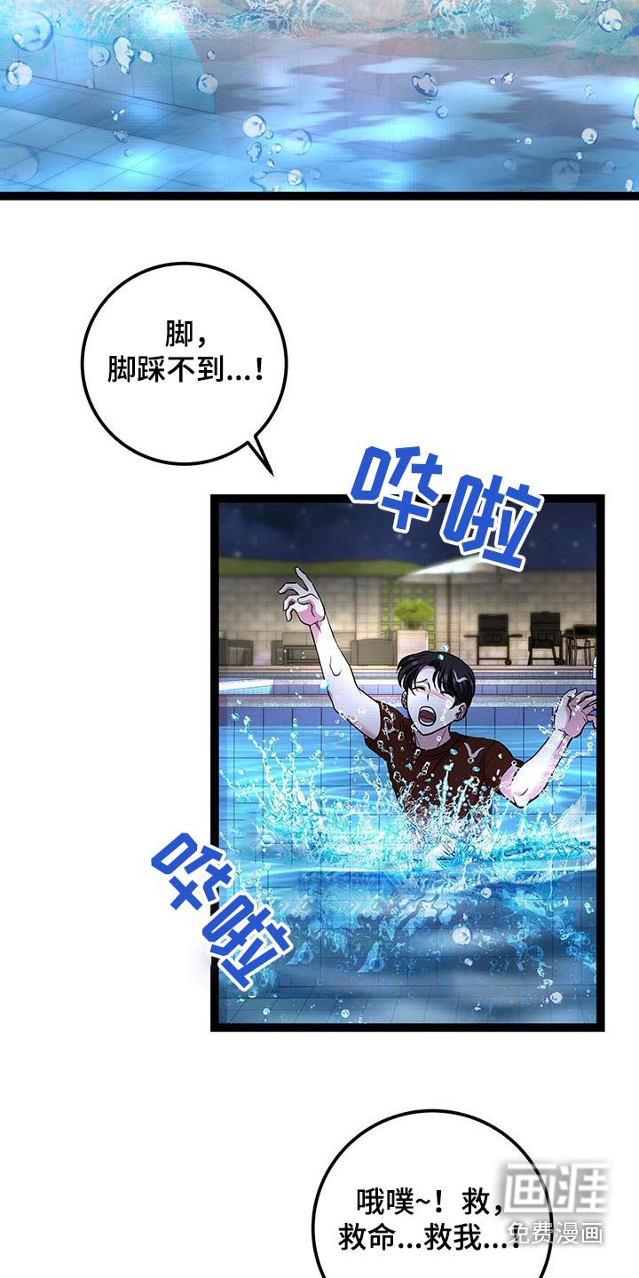 第27章：掉落
