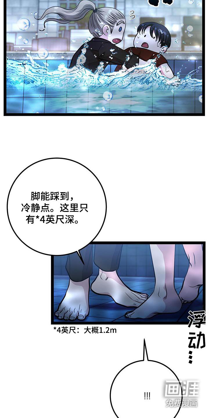 第27章：掉落