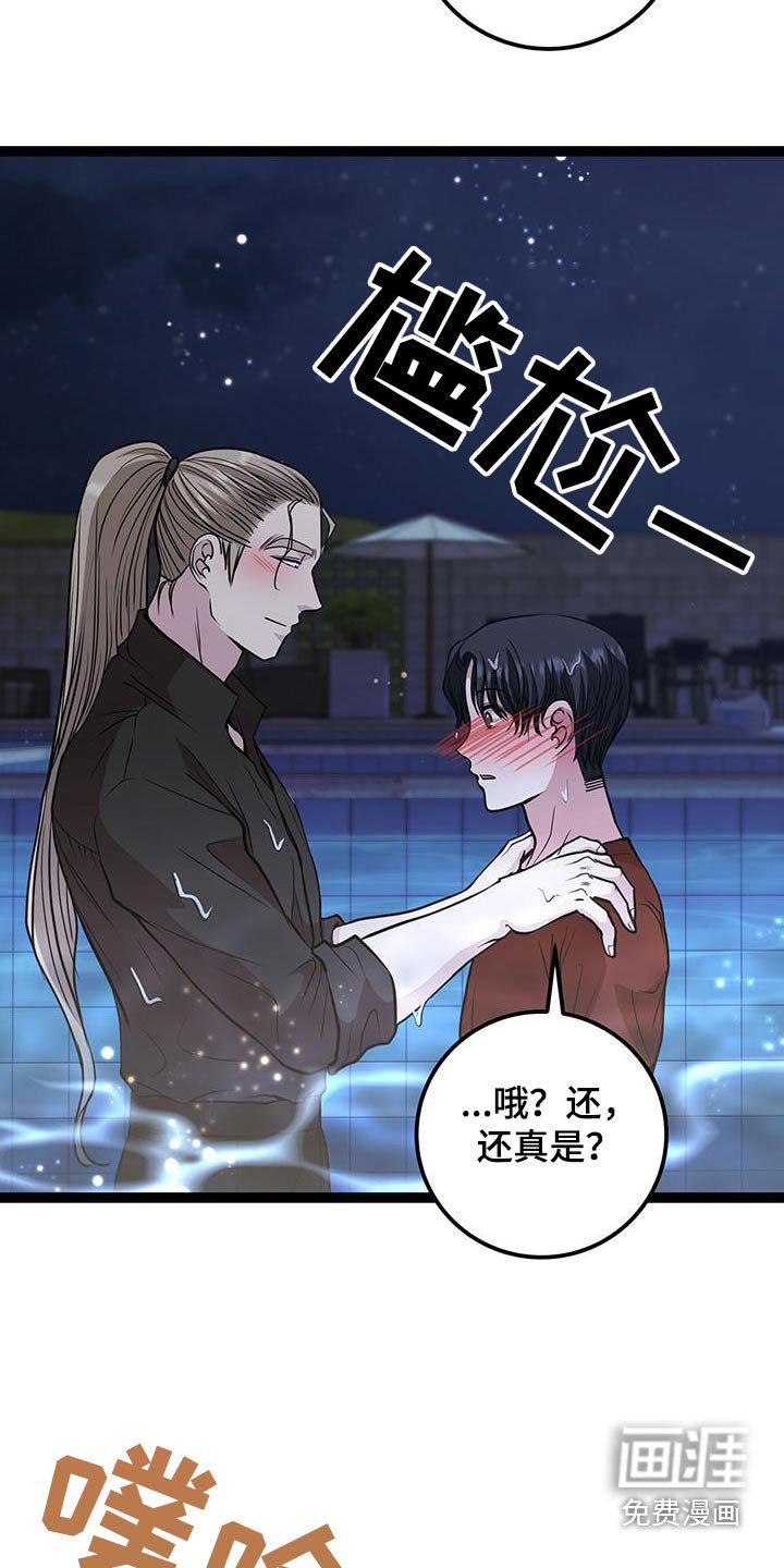 第27章：掉落
