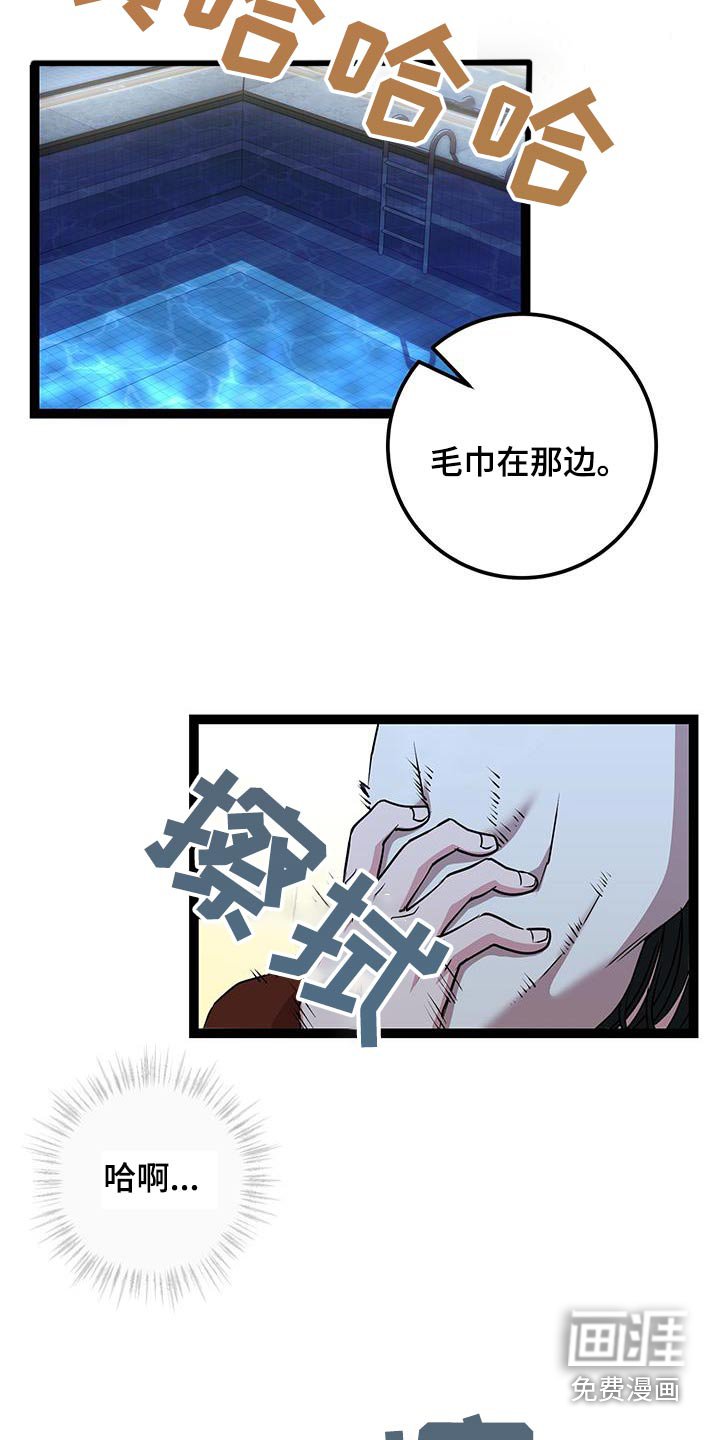 第27章：掉落