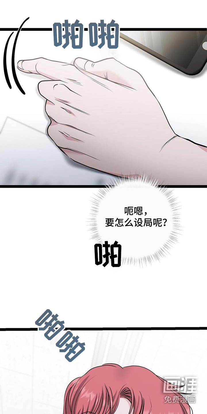 第28章：不用在意