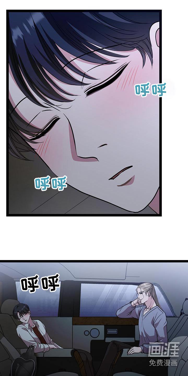 第29章：我睡着了