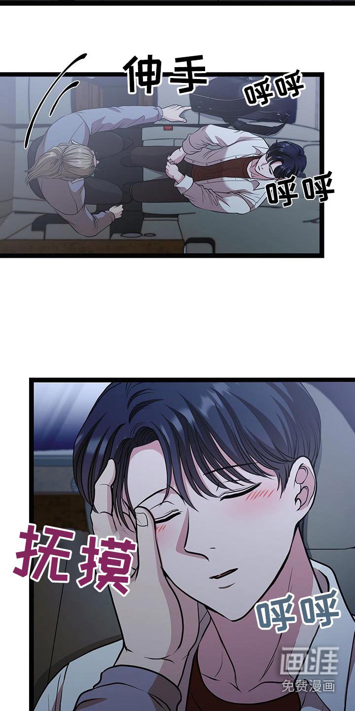 第29章：我睡着了