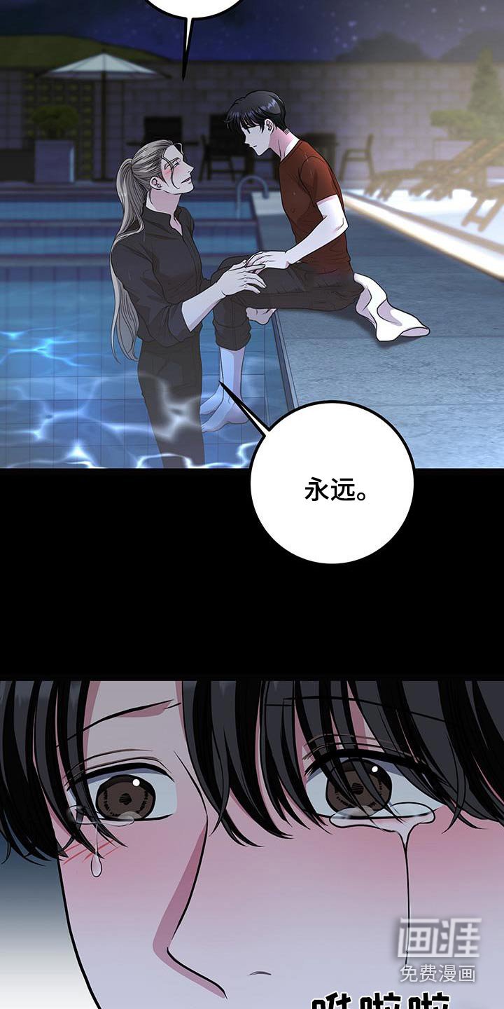 第29章：我睡着了