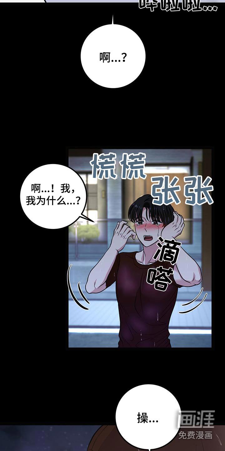 第29章：我睡着了