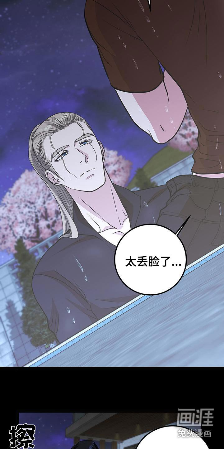 第29章：我睡着了