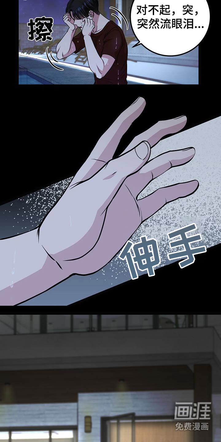 第29章：我睡着了