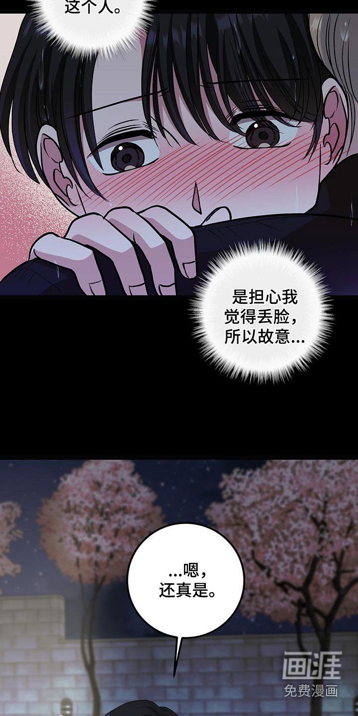 第29章：我睡着了