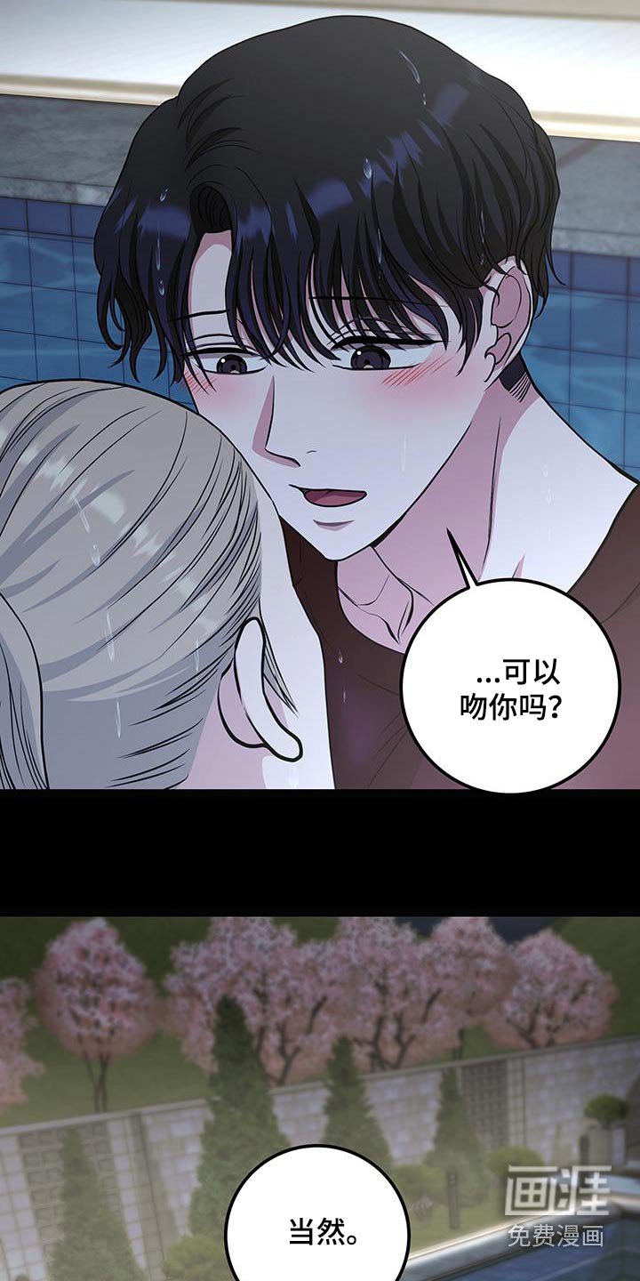 第29章：我睡着了
