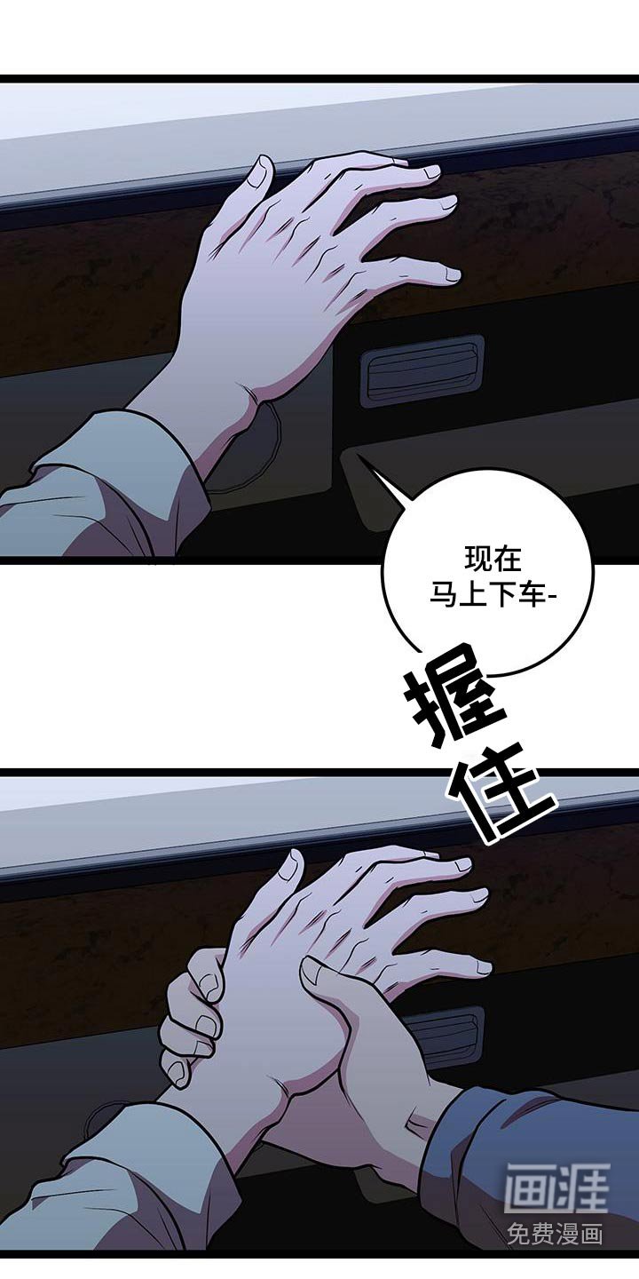 第29章：我睡着了