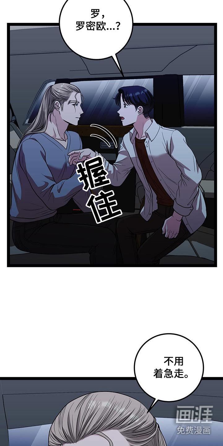 第29章：我睡着了
