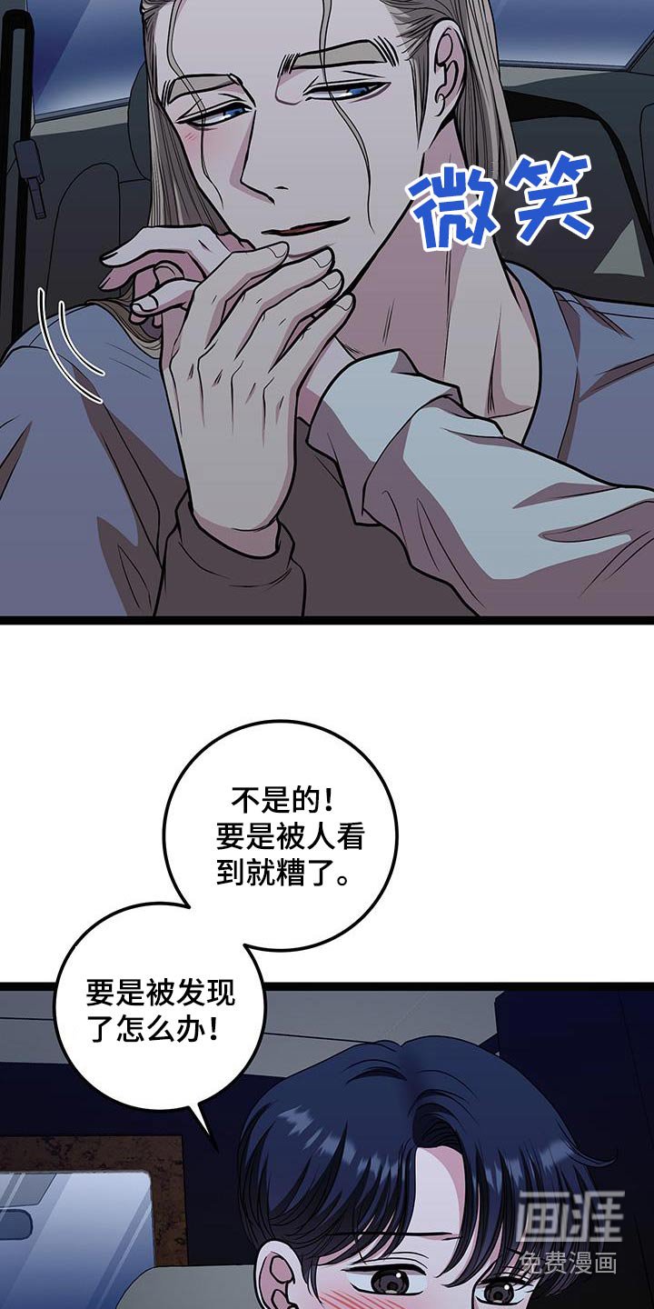 第29章：我睡着了
