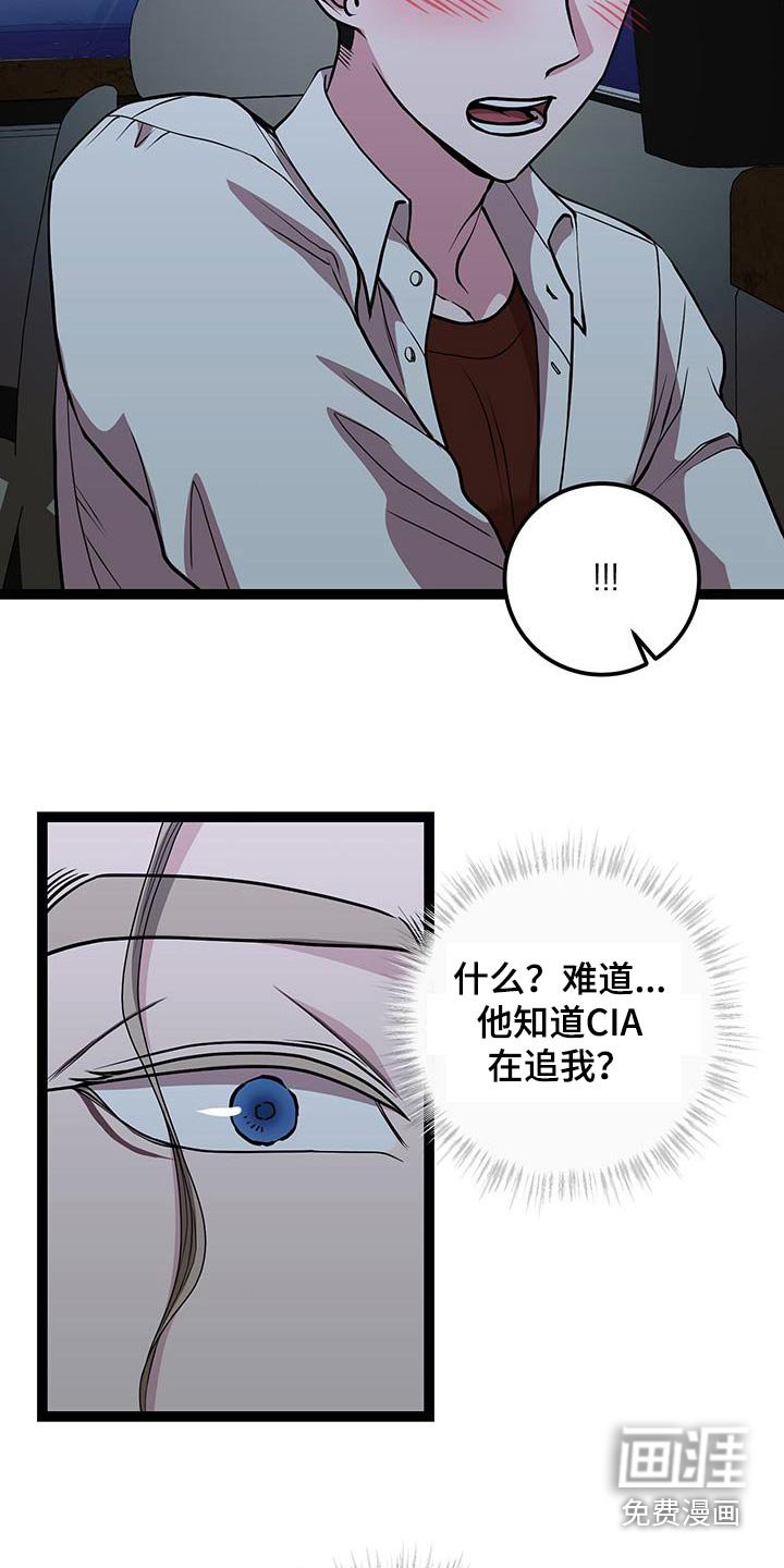 第29章：我睡着了
