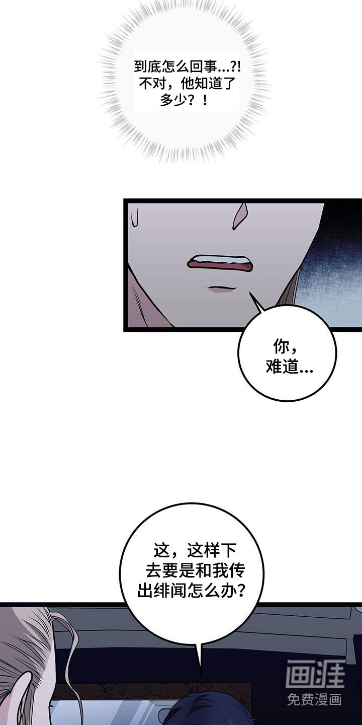 第29章：我睡着了