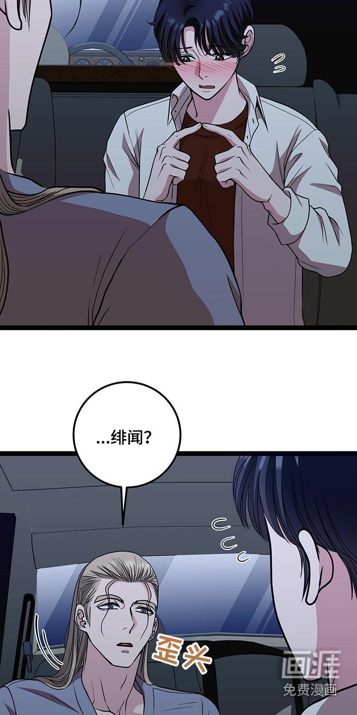 第29章：我睡着了