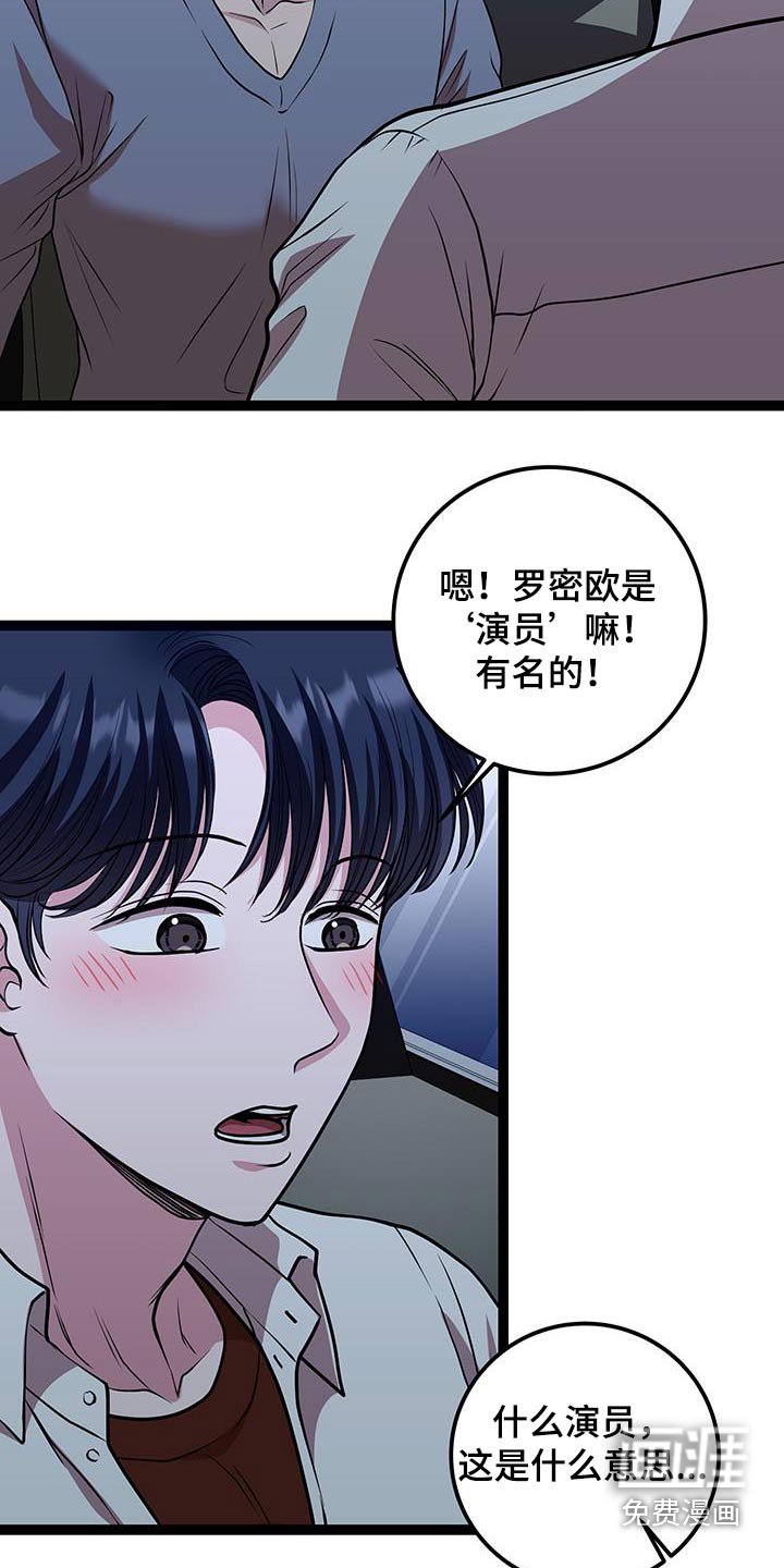 第29章：我睡着了