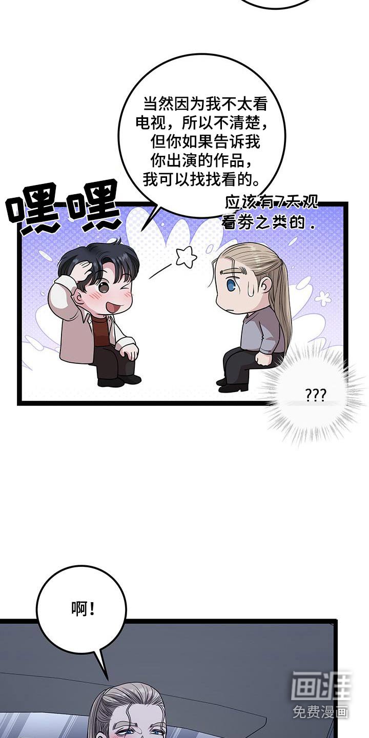 第29章：我睡着了