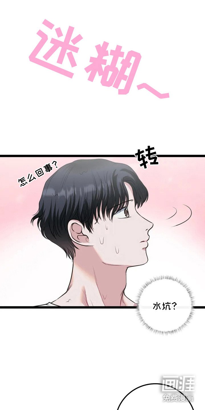 第3章： 迷糊
