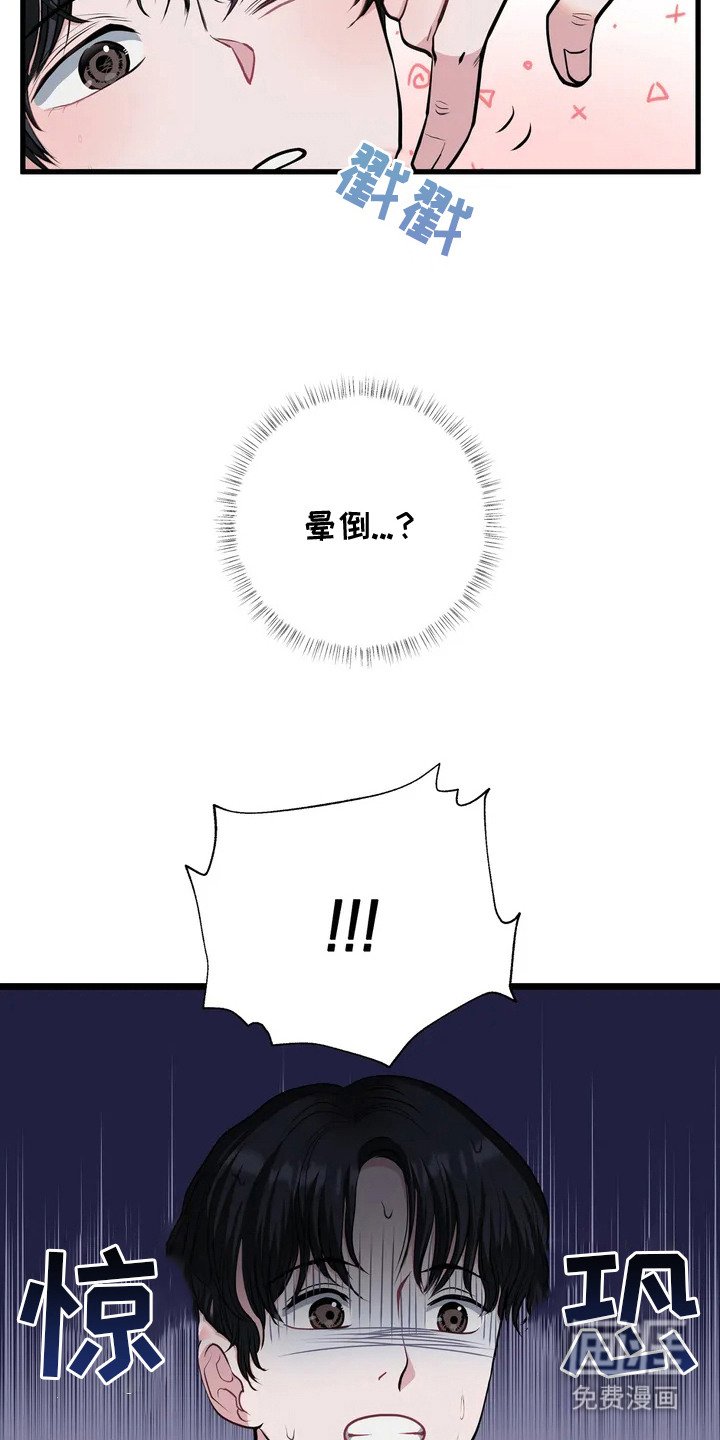 第3章： 迷糊