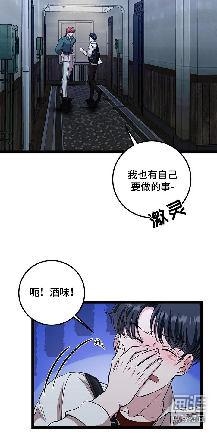 第31章：太累了