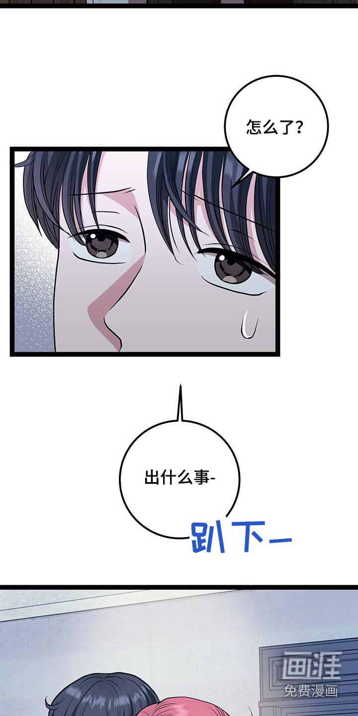 第31章：太累了