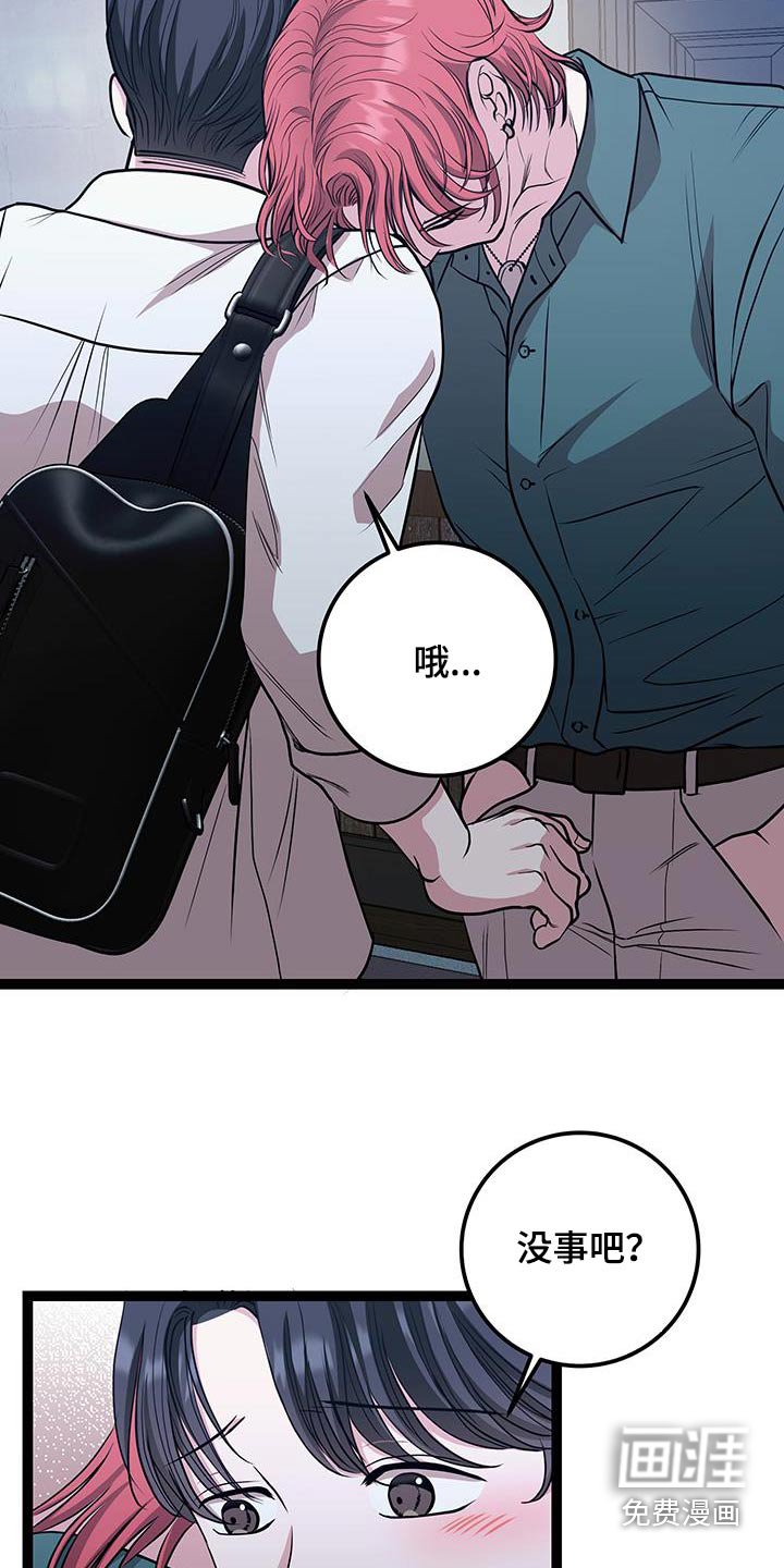 第31章：太累了