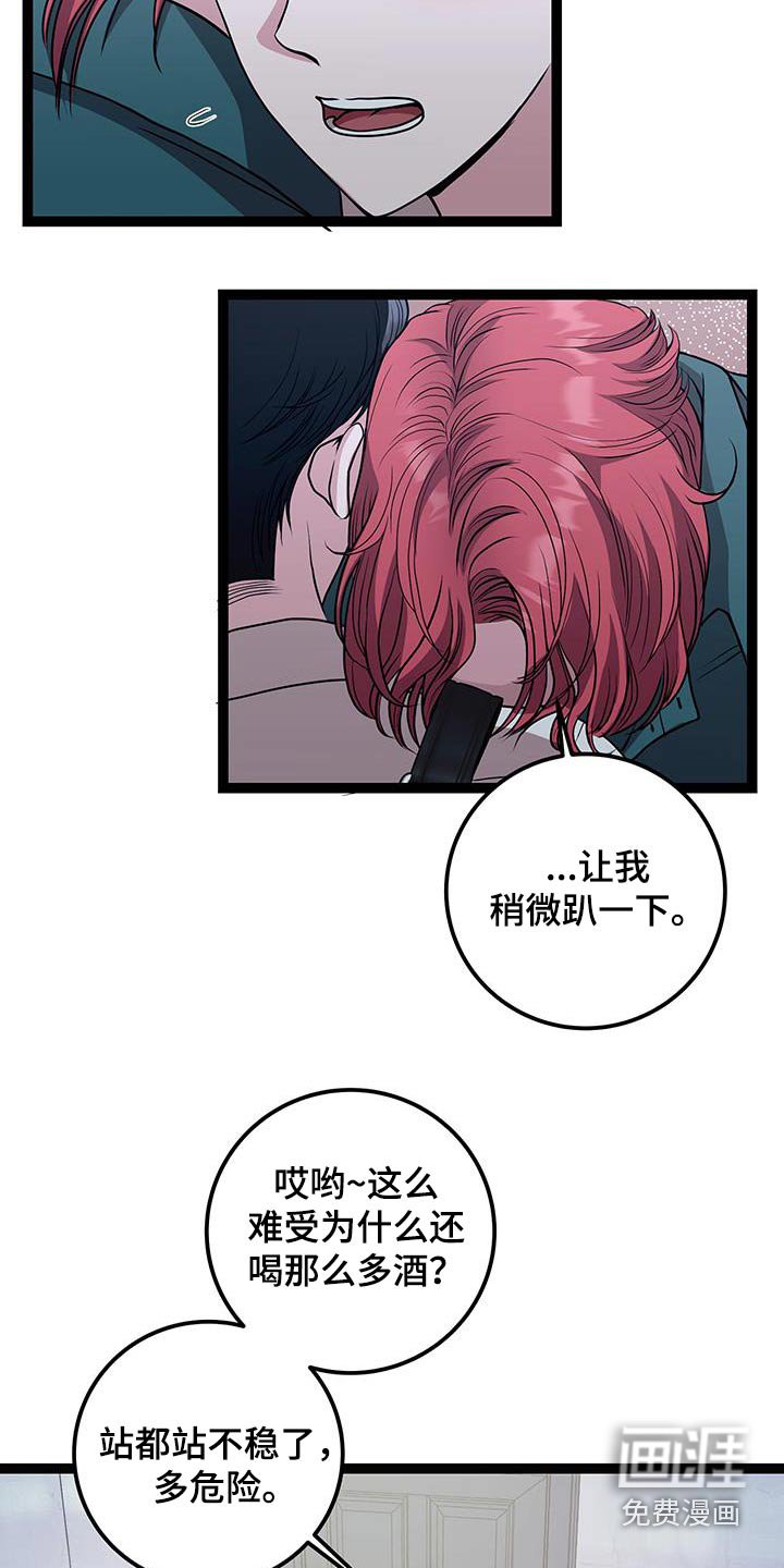 第31章：太累了