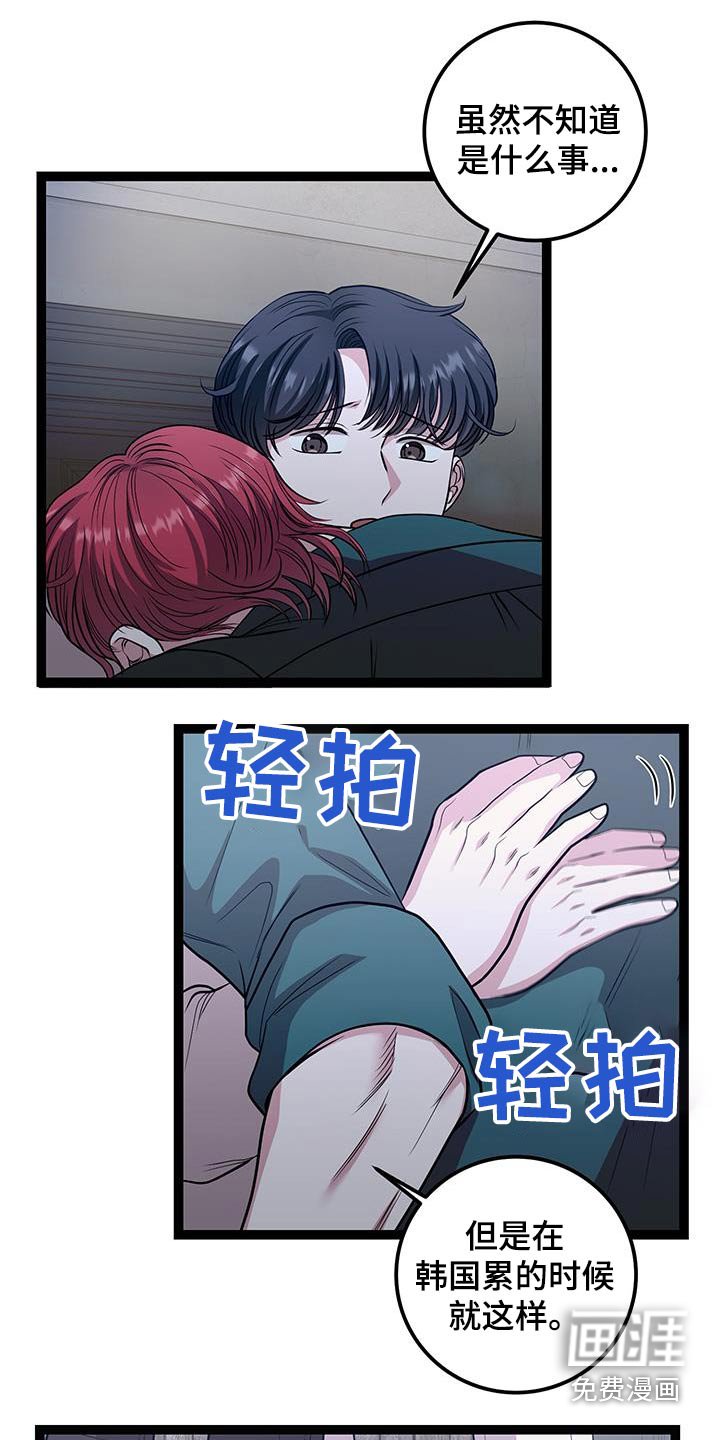 第31章：太累了