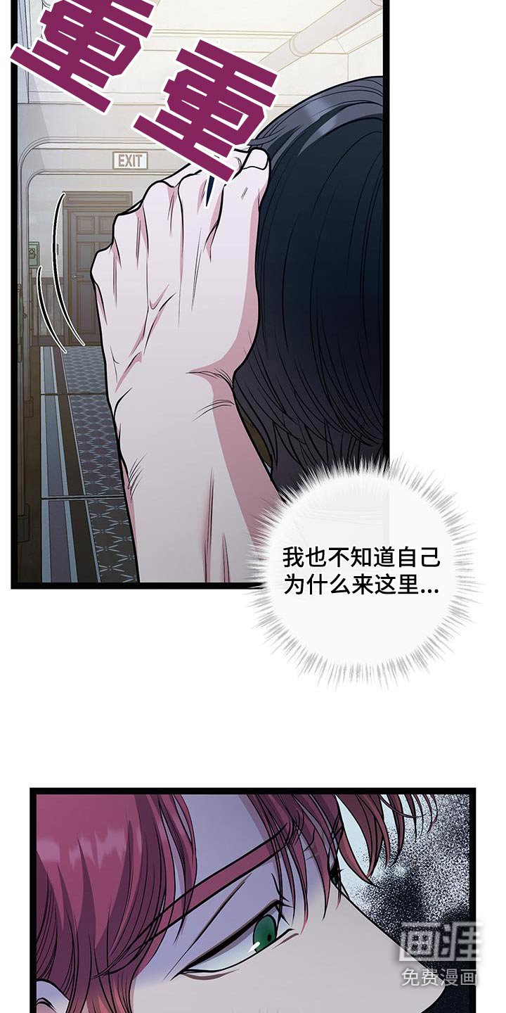 第31章：太累了