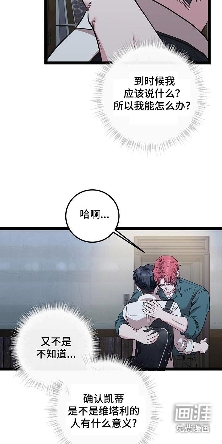 第31章：太累了