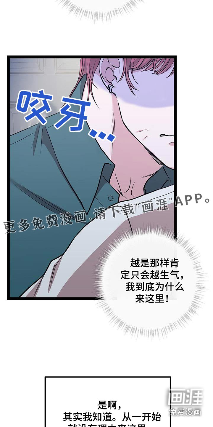 第31章：太累了