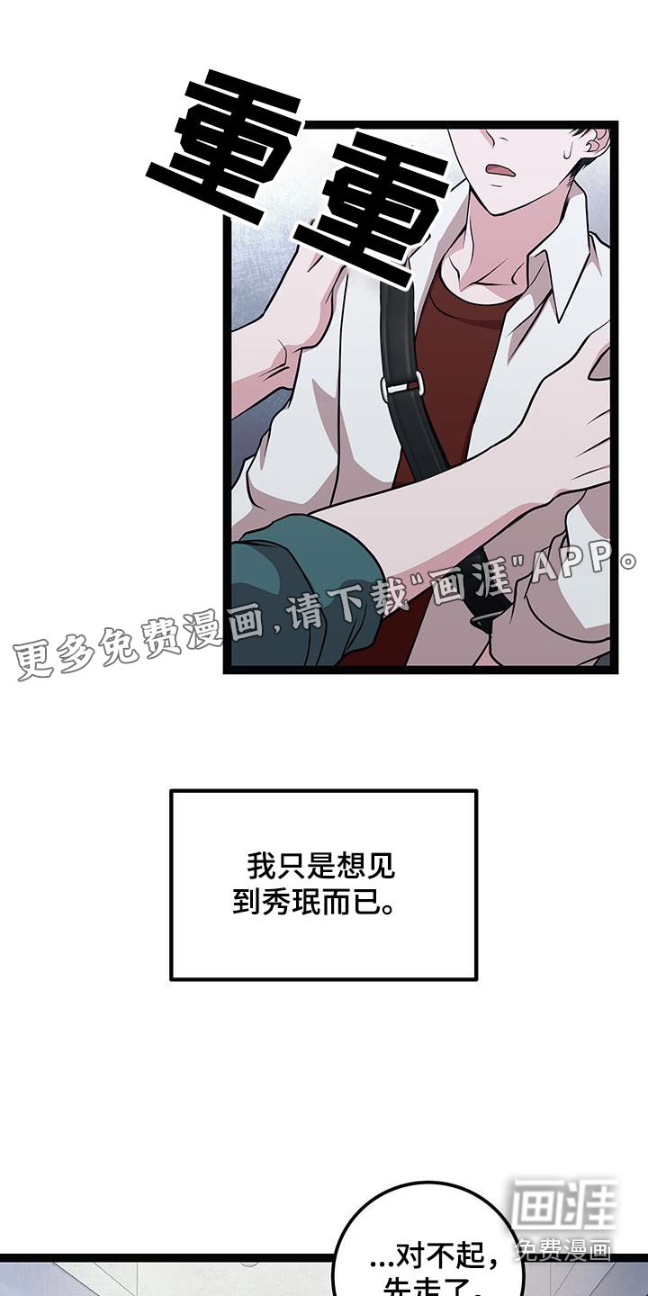第32章：吃完再走