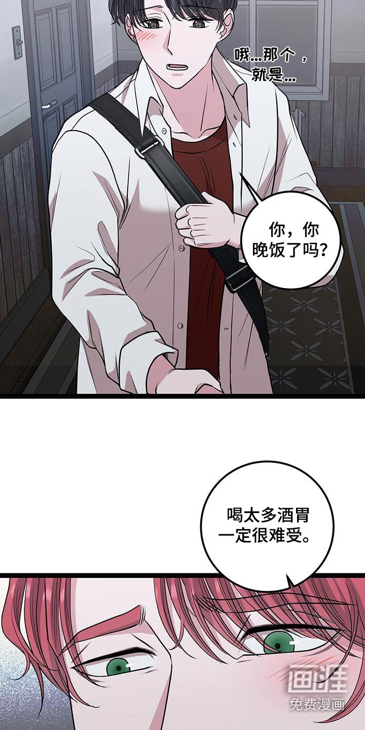 第32章：吃完再走