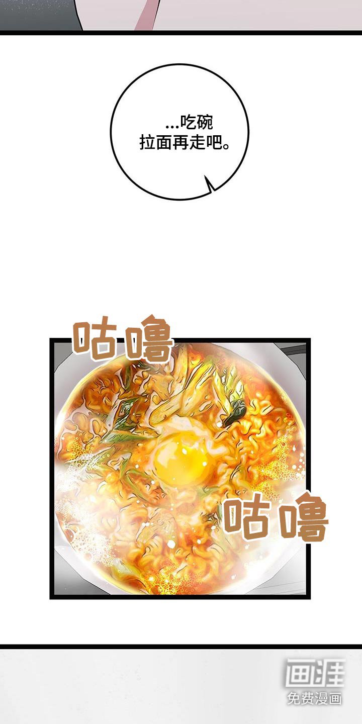 第32章：吃完再走