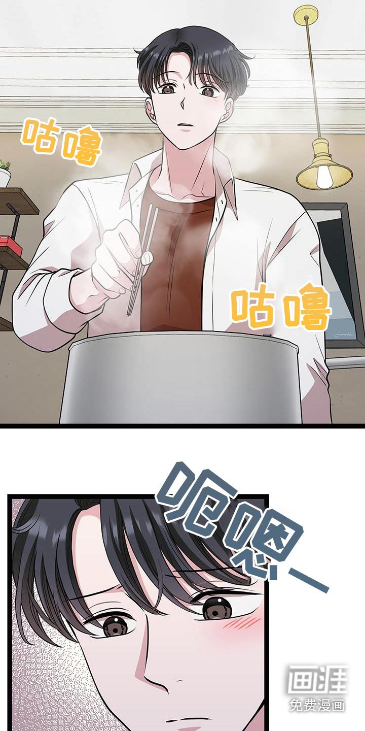 第32章：吃完再走